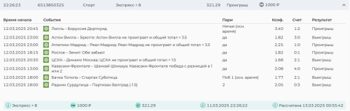 Скриншот 22-02-2025 090600.jpg