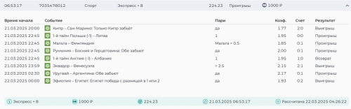 Скриншот 22-02-2025 090600.jpg