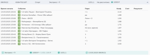 Скриншот 22-02-2025 090639.jpg