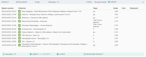 Скриншот 22-02-2025 090639.jpg