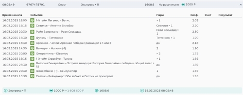 Скриншот 22-02-2025 090639.jpg