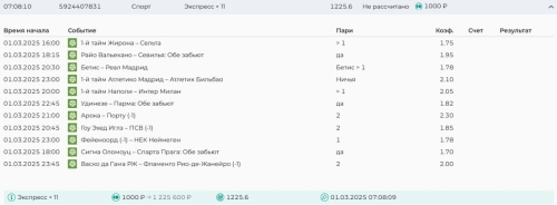 Скриншот 22-02-2025 090639.jpg