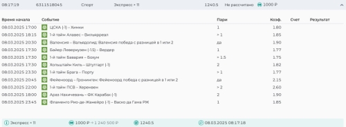 Скриншот 22-02-2025 090639.jpg