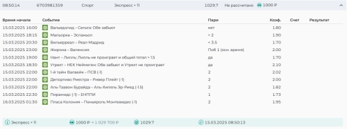 Скриншот 22-02-2025 090639.jpg