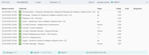 Скриншот 22-02-2025 090639.jpg