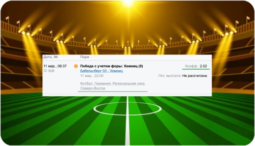П2, Х2, Ф2 (0) - страт. №1 по табл. ELIZ.-PRO-BETON-RED&YELLOW-CARDS - на 11.03.2025.PNG