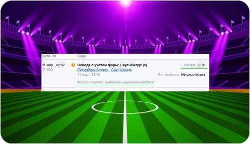 П2, Х2, Ф2 (0) - страт. №2 по табл. ELIZ.-PRO-BETON-RED&YELLOW-CARDS - на 11.03.2025.PNG