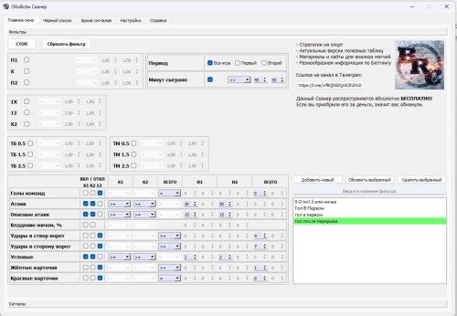 Скриншот 24.03.25_23.00.57.jpg