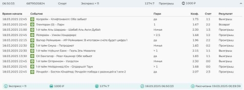 Скриншот 25-02-2025 112731.jpg