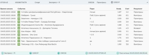 Скриншот 25-02-2025 112731.jpg