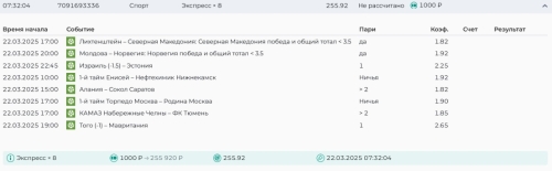 Скриншот 25-02-2025 112731.jpg