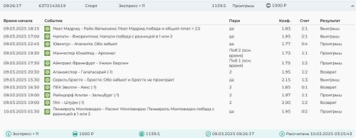 Скриншот 25-02-2025 112731.jpg