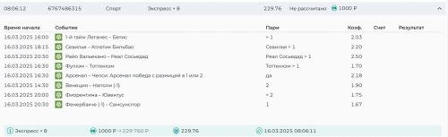 Скриншот 25-02-2025 112731.jpg