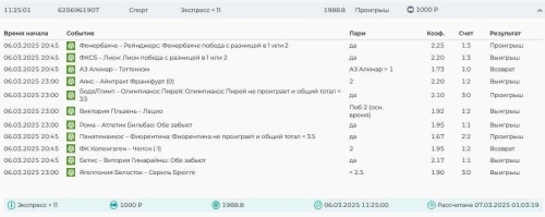 Скриншот 25-02-2025 112731.jpg