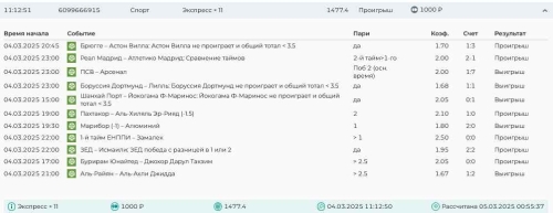 Скриншот 25-02-2025 112731.jpg