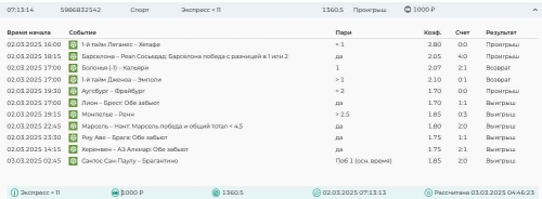 Скриншот 25-02-2025 112731.jpg