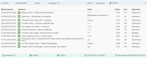 Скриншот 25-02-2025 112731.jpg