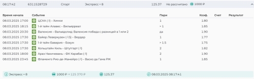 Скриншот 25-02-2025 112731.jpg