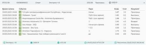 Скриншот 25-02-2025 112809.jpg