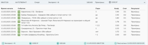 Скриншот 25-02-2025 112809.jpg