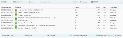 Скриншот 25-02-2025 112809.jpg