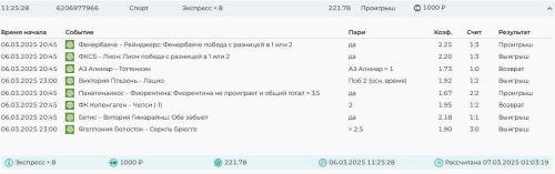 Скриншот 25-02-2025 112809.jpg