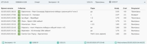 Скриншот 25-02-2025 112809.jpg