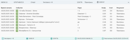 Скриншот 25-02-2025 112809.jpg