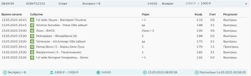 Скриншот 25-02-2025 112809.jpg