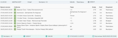 Скриншот 25-02-2025 112809.jpg