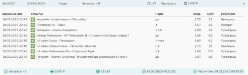 Скриншот 25-02-2025 112809.jpg