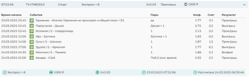 Скриншот 25-02-2025 112809.jpg