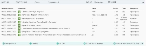 Скриншот 25-02-2025 112809.jpg