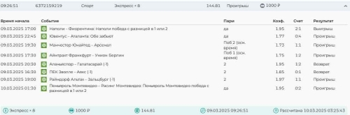 Скриншот 25-02-2025 112809.jpg