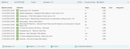 Скриншот 25-02-2025 113013.jpg