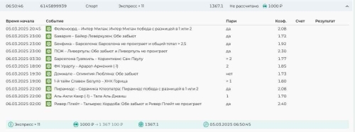 Скриншот 25-02-2025 113013.jpg