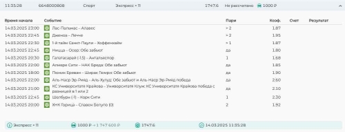 Скриншот 25-02-2025 113013.jpg