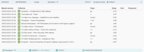 Скриншот 25-02-2025 113013.jpg