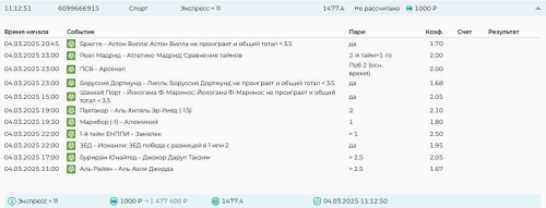 Скриншот 25-02-2025 113013.jpg