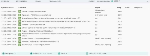 Скриншот 25-02-2025 113013.jpg