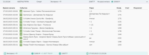 Скриншот 25-02-2025 113013.jpg