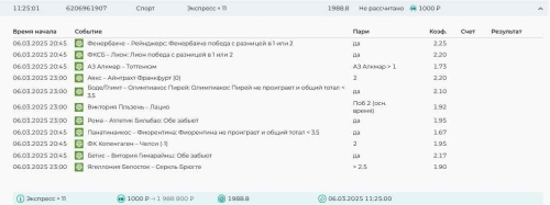 Скриншот 25-02-2025 113013.jpg