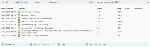 Скриншот 25-02-2025 113053.jpg