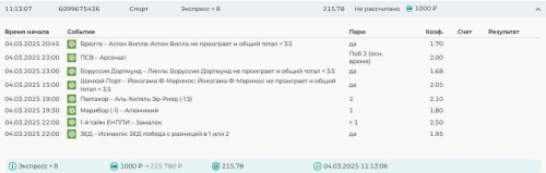 Скриншот 25-02-2025 113053.jpg