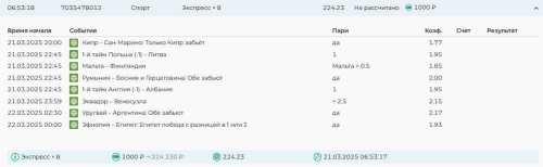 Скриншот 25-02-2025 113053.jpg