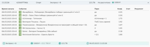 Скриншот 25-02-2025 113053.jpg