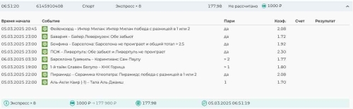 Скриншот 25-02-2025 113053.jpg