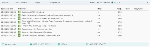 Скриншот 25-02-2025 113053.jpg