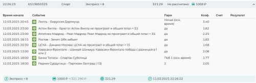 Скриншот 25-02-2025 113053.jpg