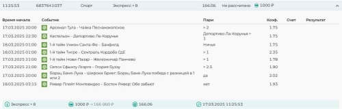 Скриншот 25-02-2025 113053.jpg